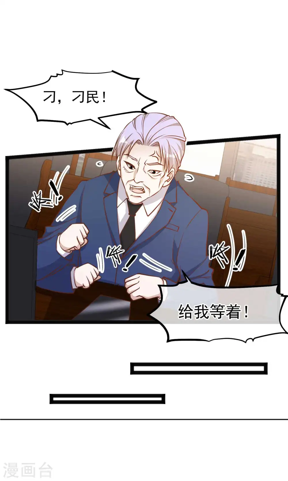 第108话 新官上任三把火4