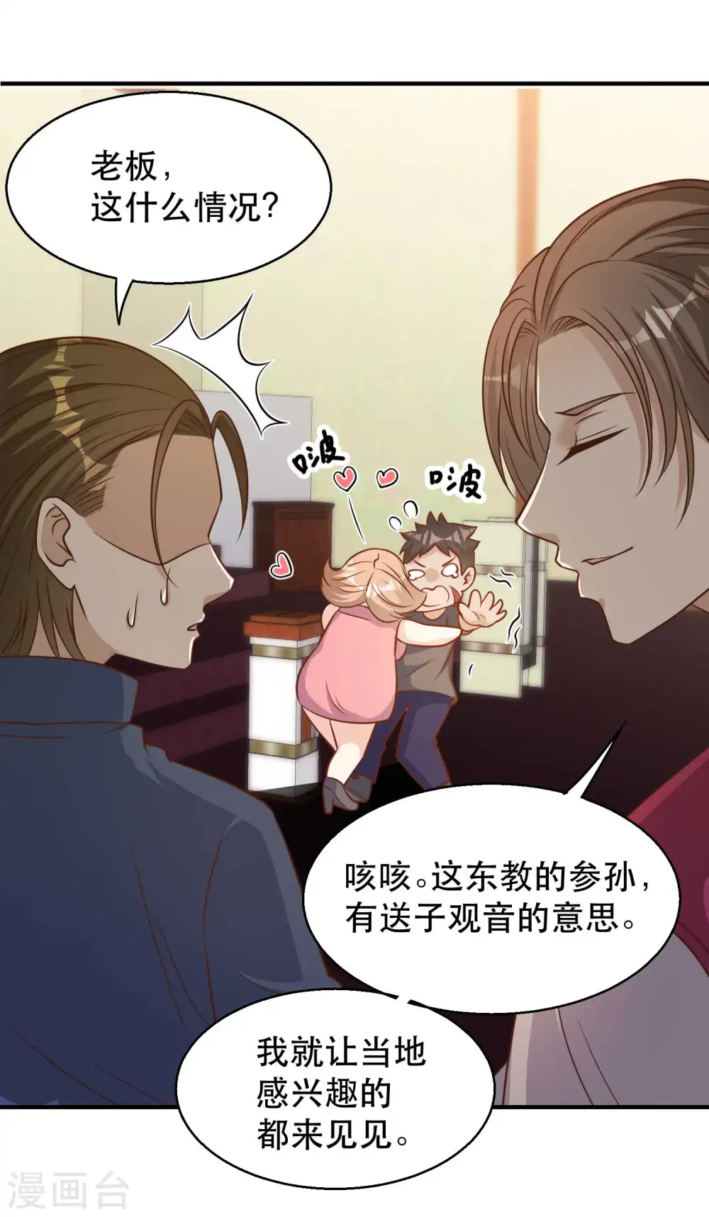 第79话 伟大的参孙10