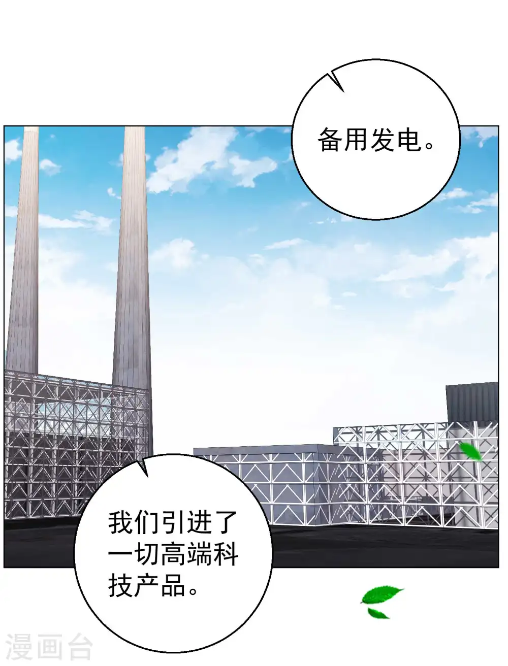 第14话 我的鱼也敢偷？3