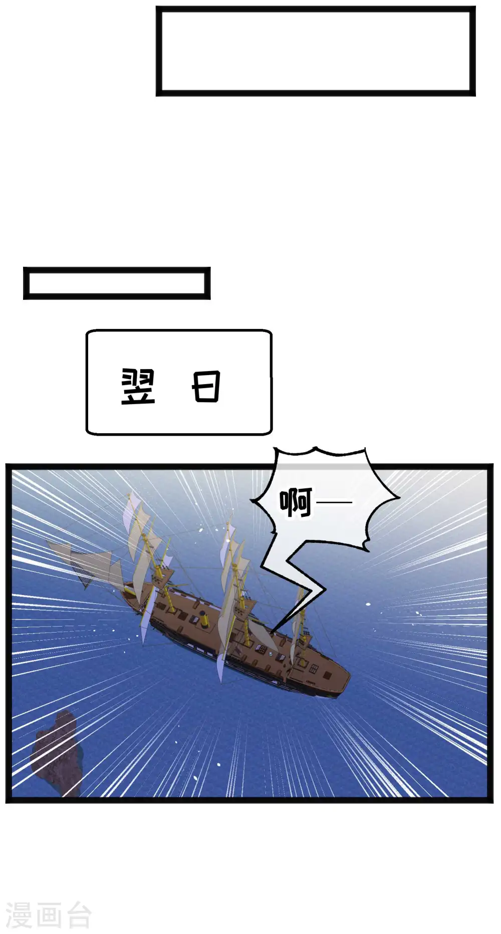 第202话 海底搬运工14