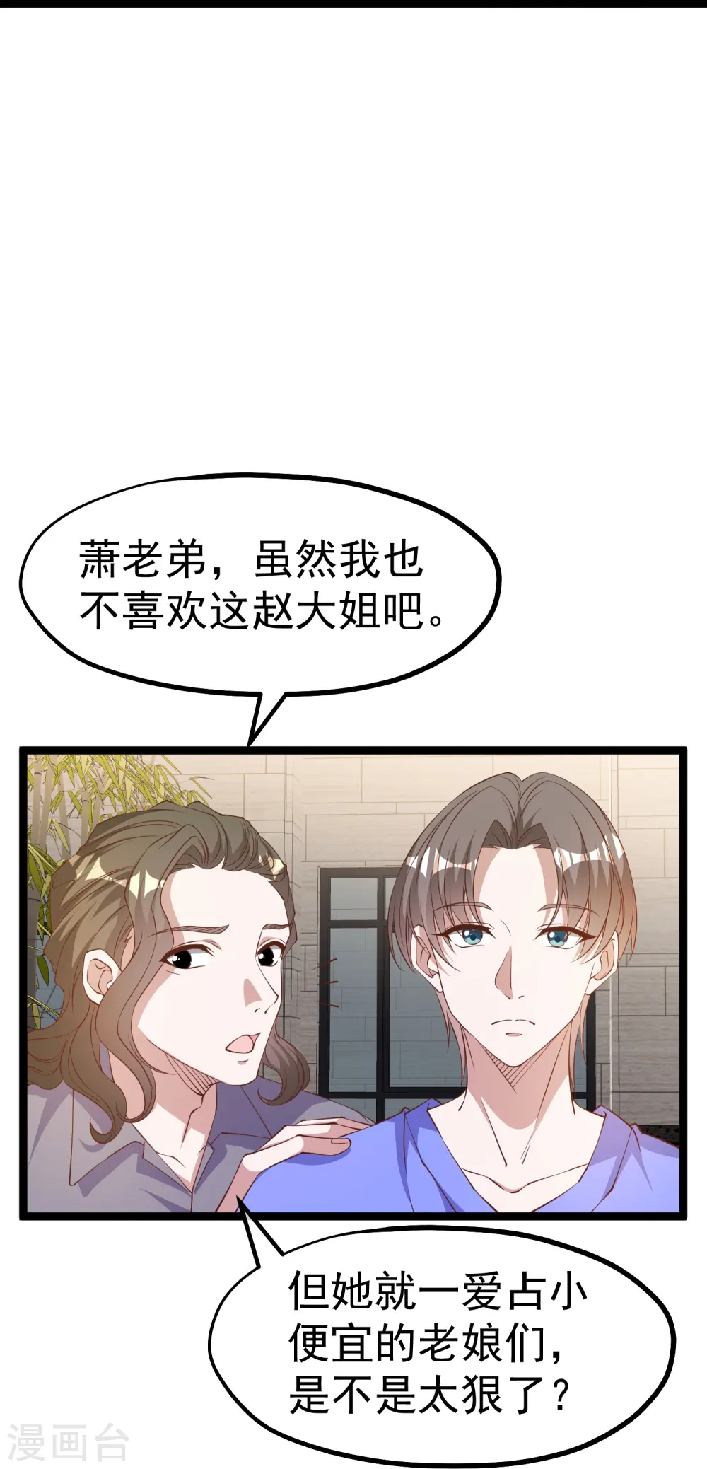 第299话 纠正风气好嫂子20