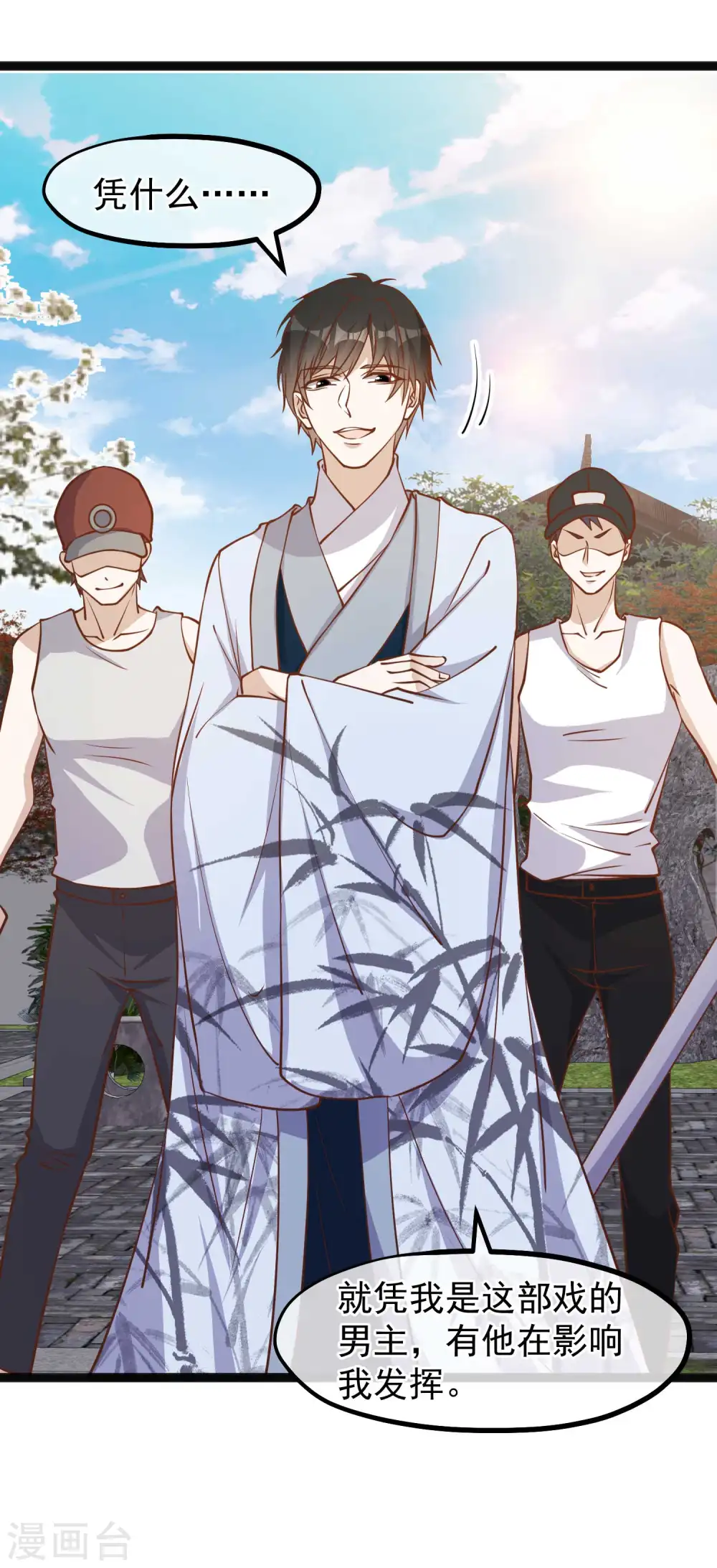 第142话 自信的临时工20