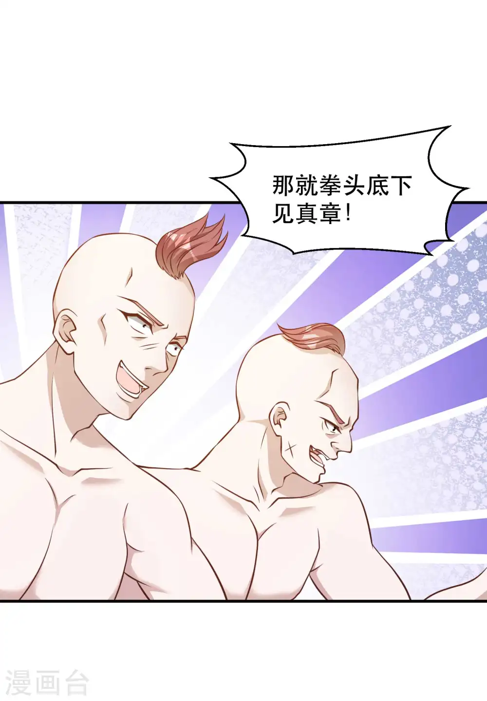第97话 太能忽悠了17