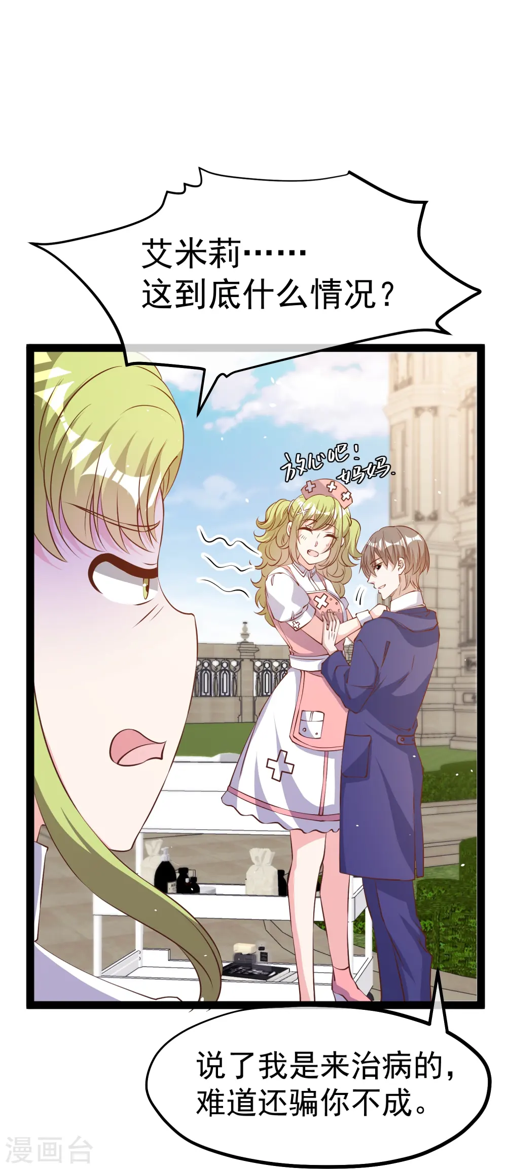 第274话 折磨老巫婆23