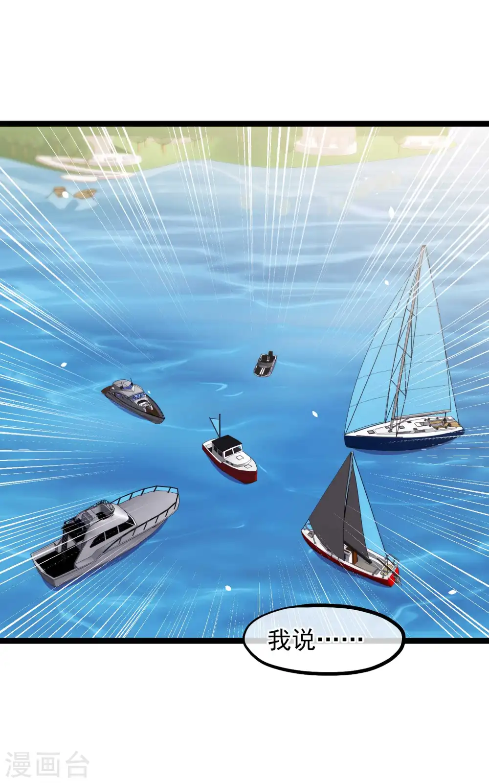 第177话 心地善良萧狮虎1