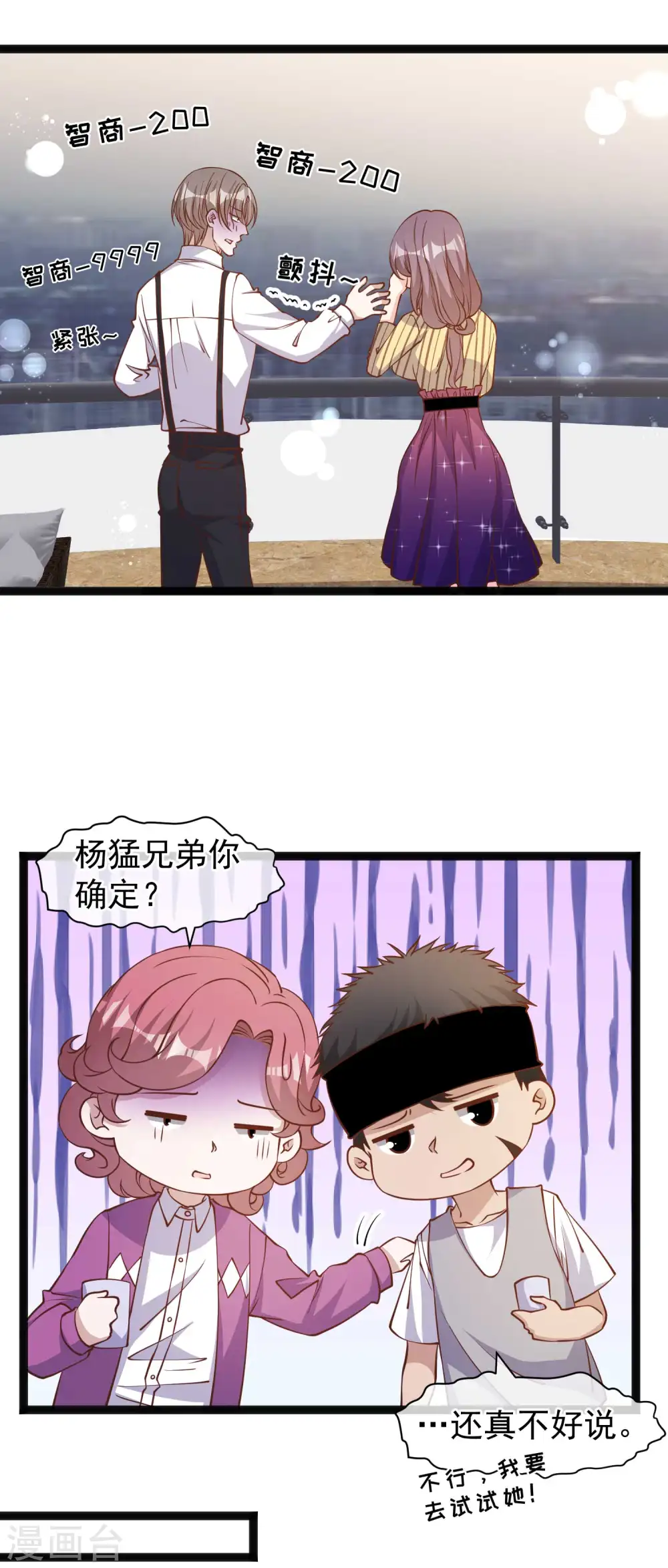 第139话 萧鹏的初恋10