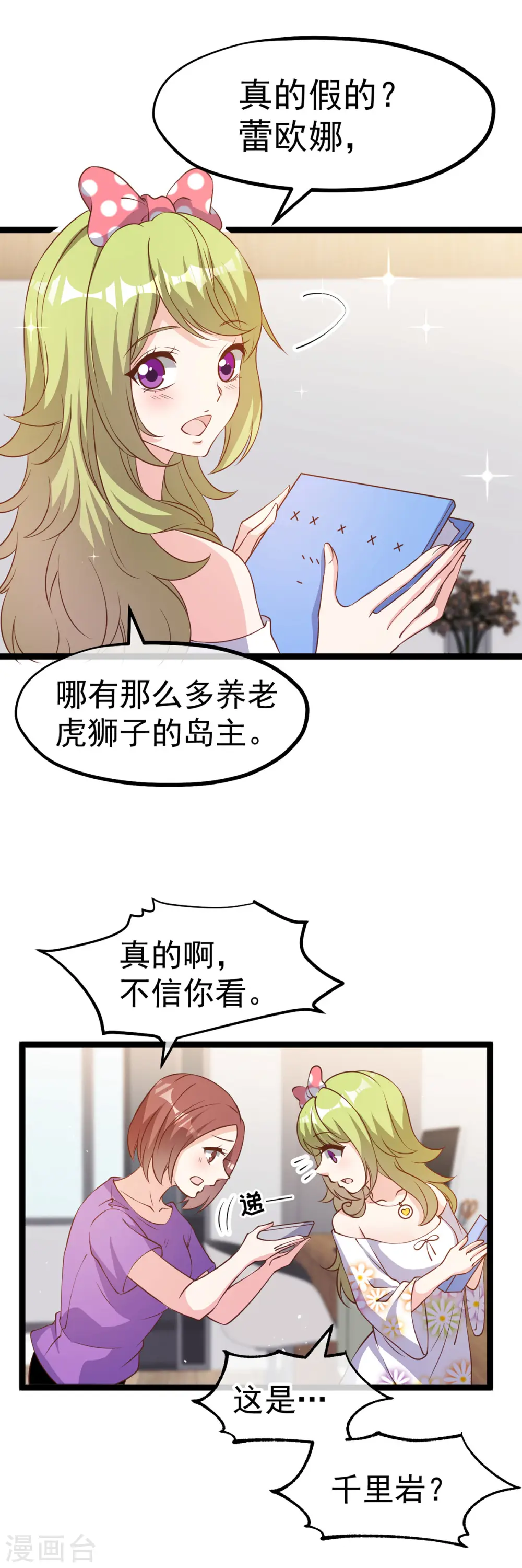 第207话 文杰出事！！14