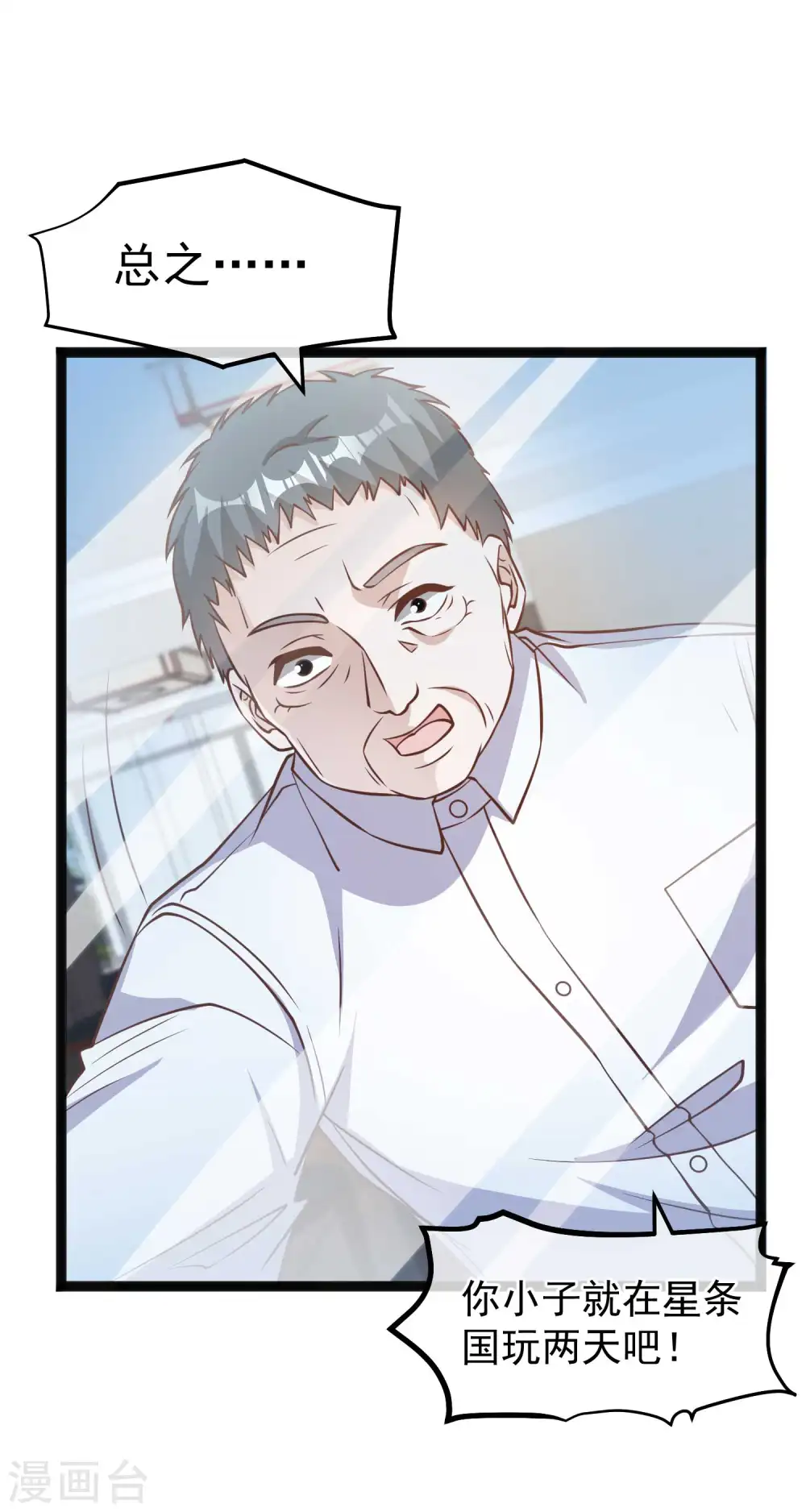 第171话 钢铁老渔头16