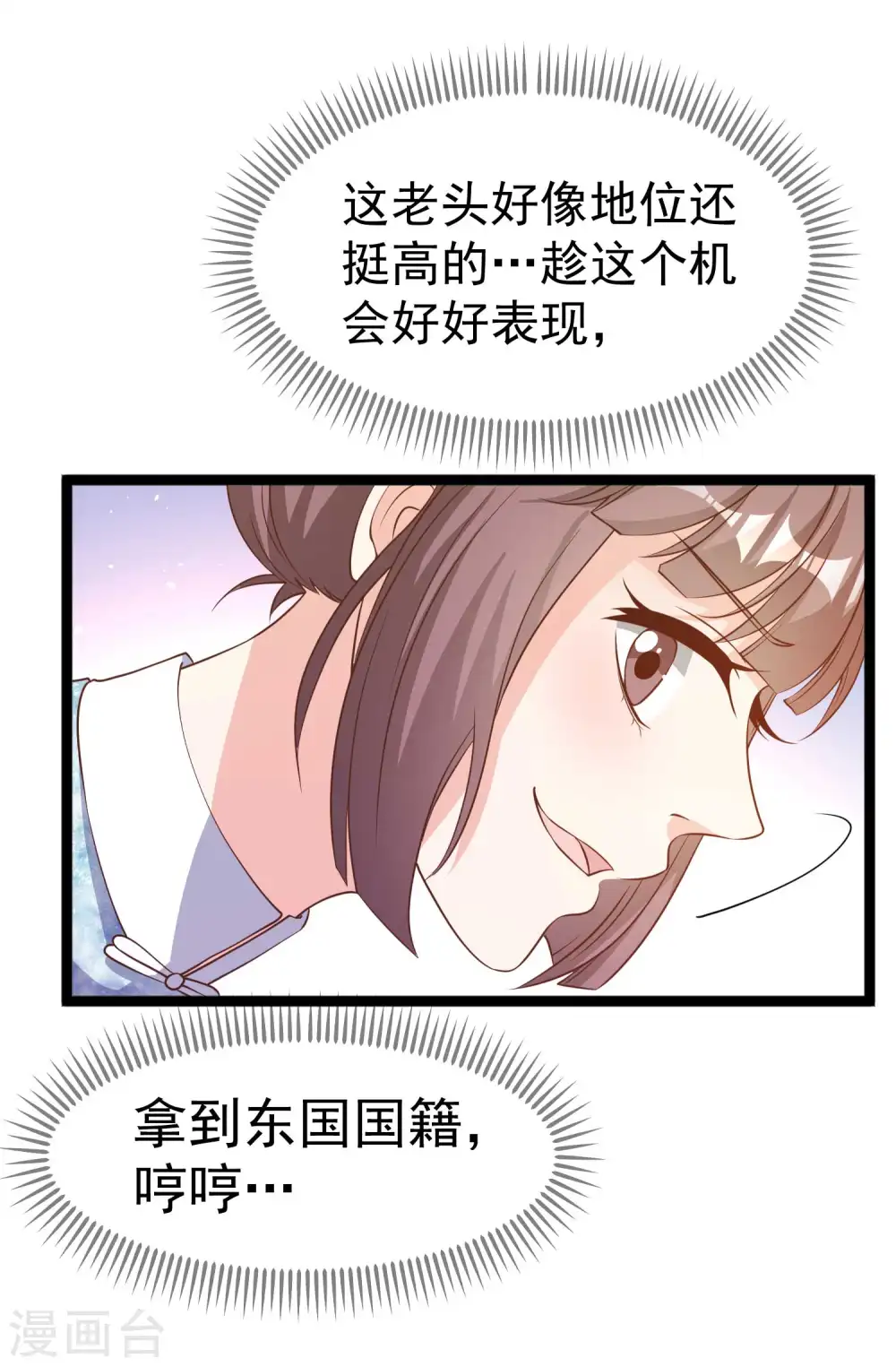 第222话 替夫出头23