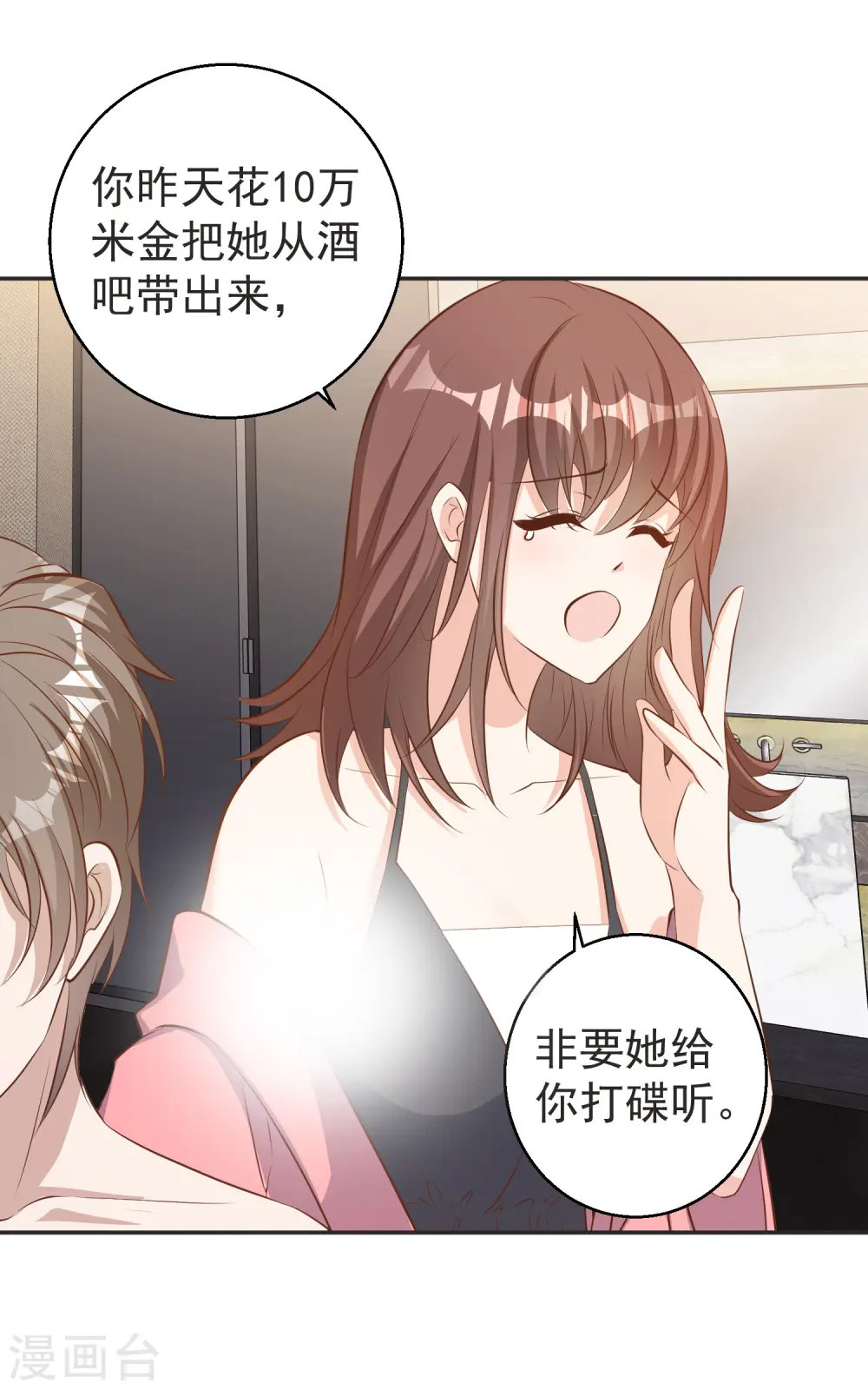 第68话 浪到破产了17