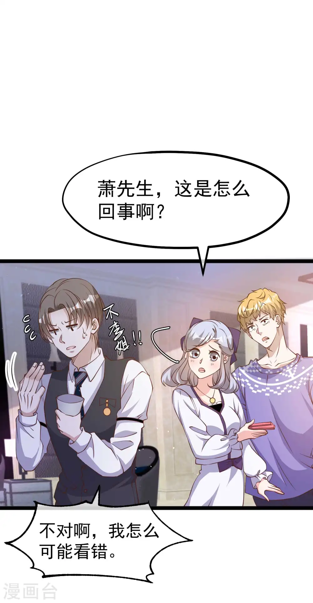 第227话 出千送钱12