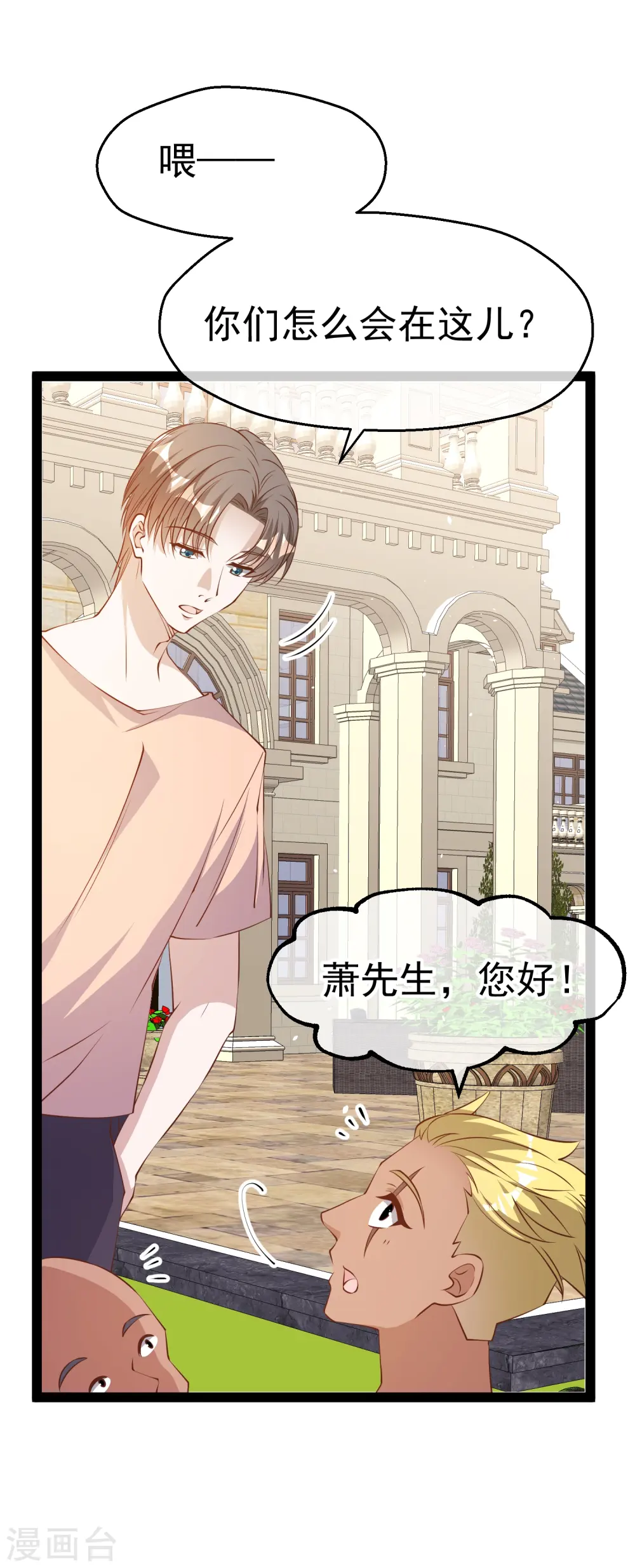 第281话 又是一只老狐狸11