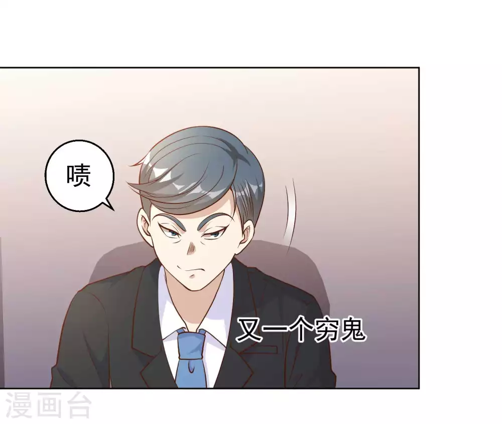 第8话 取钱风波14