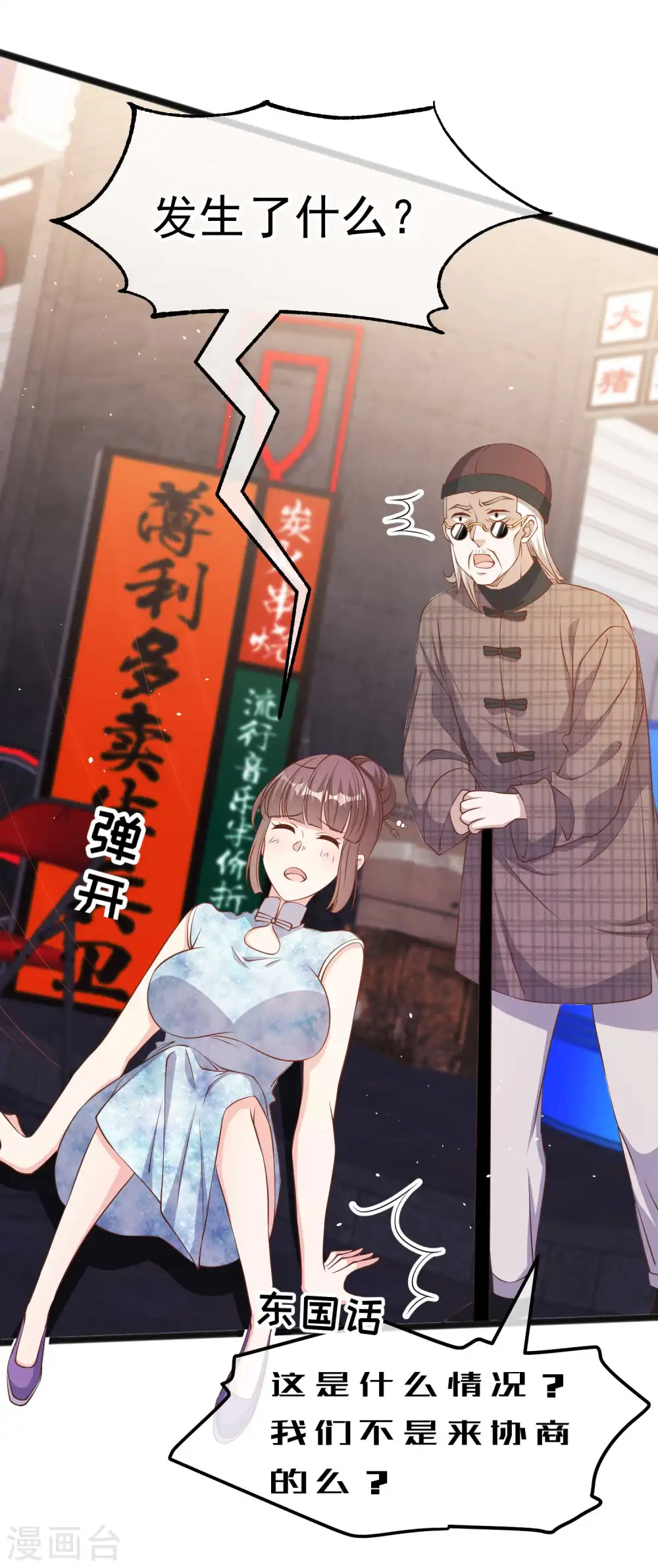 第223话 东国匠心14