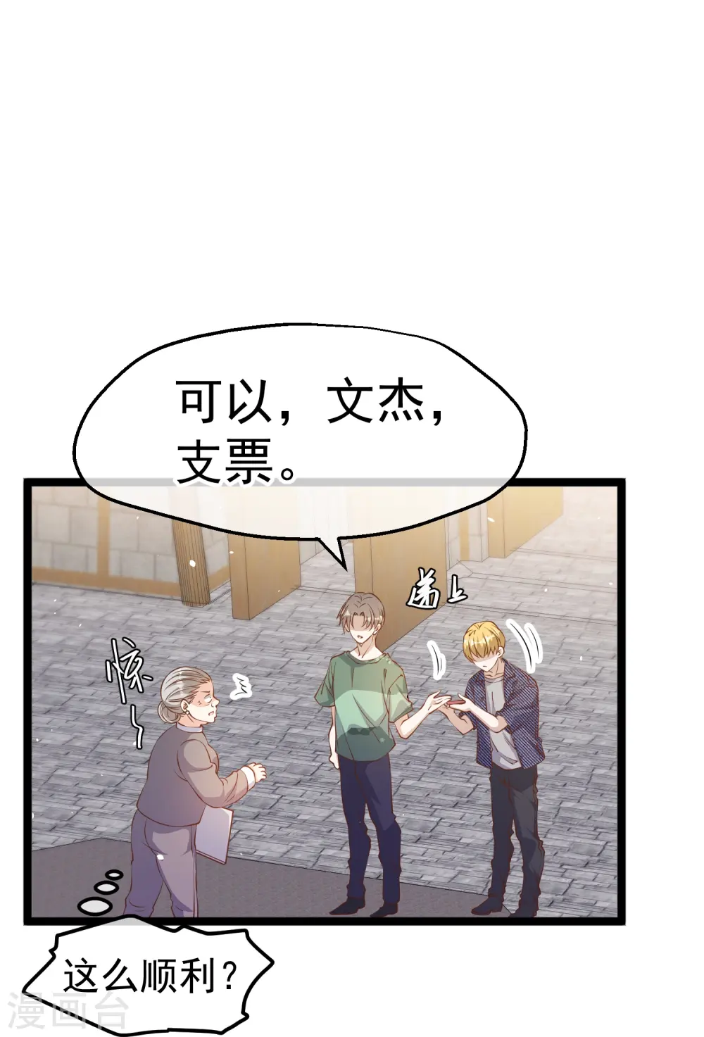 第235话 40岁的“小老头”21