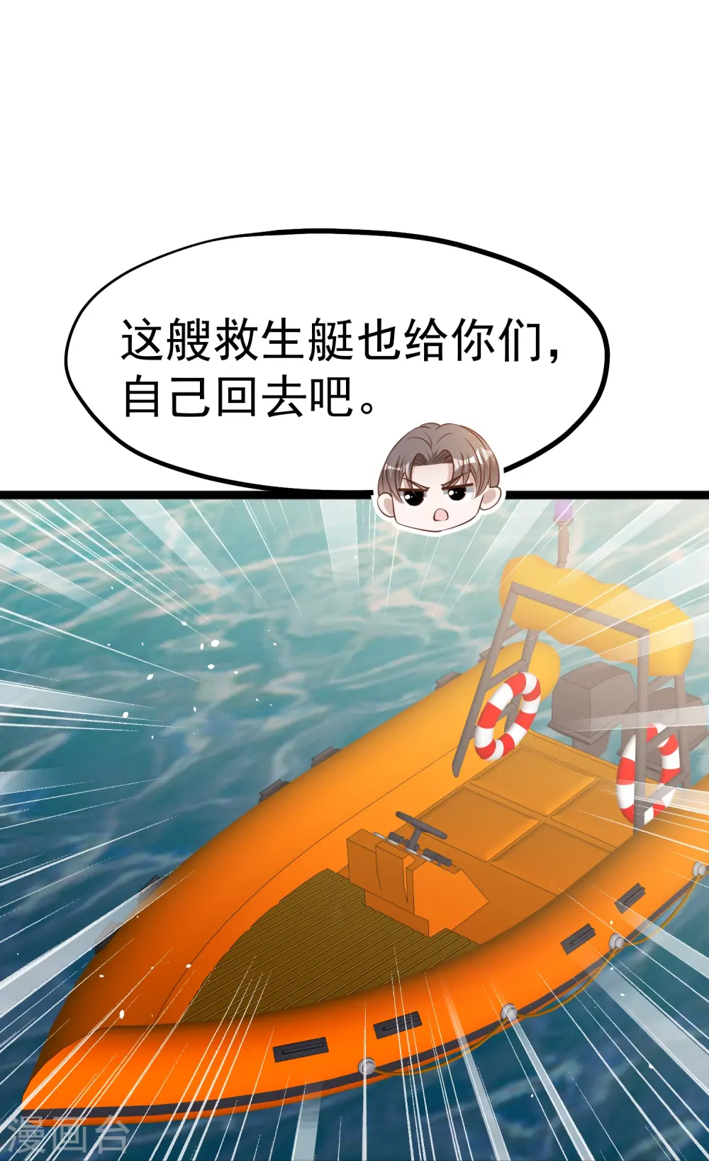 第237话 海上救援22