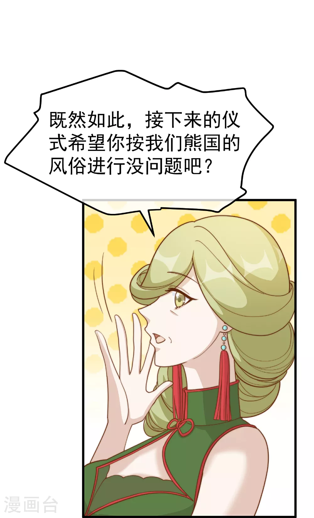 第314话 给自己挖坑18