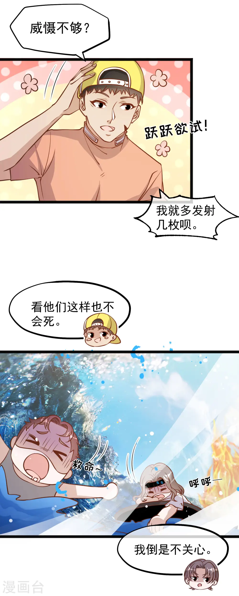 第168话 王牌飞行员17
