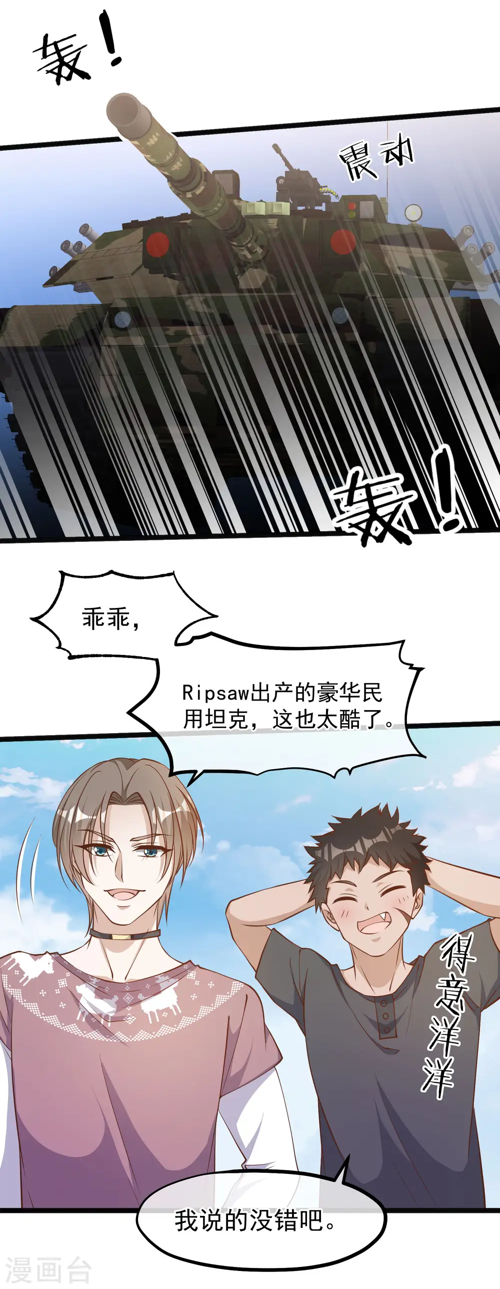第91话 神唯一的使者5