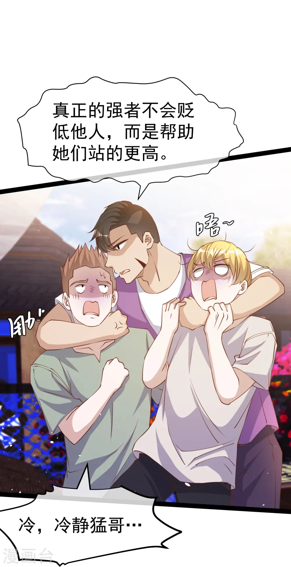 第266话 “F4”聚首14