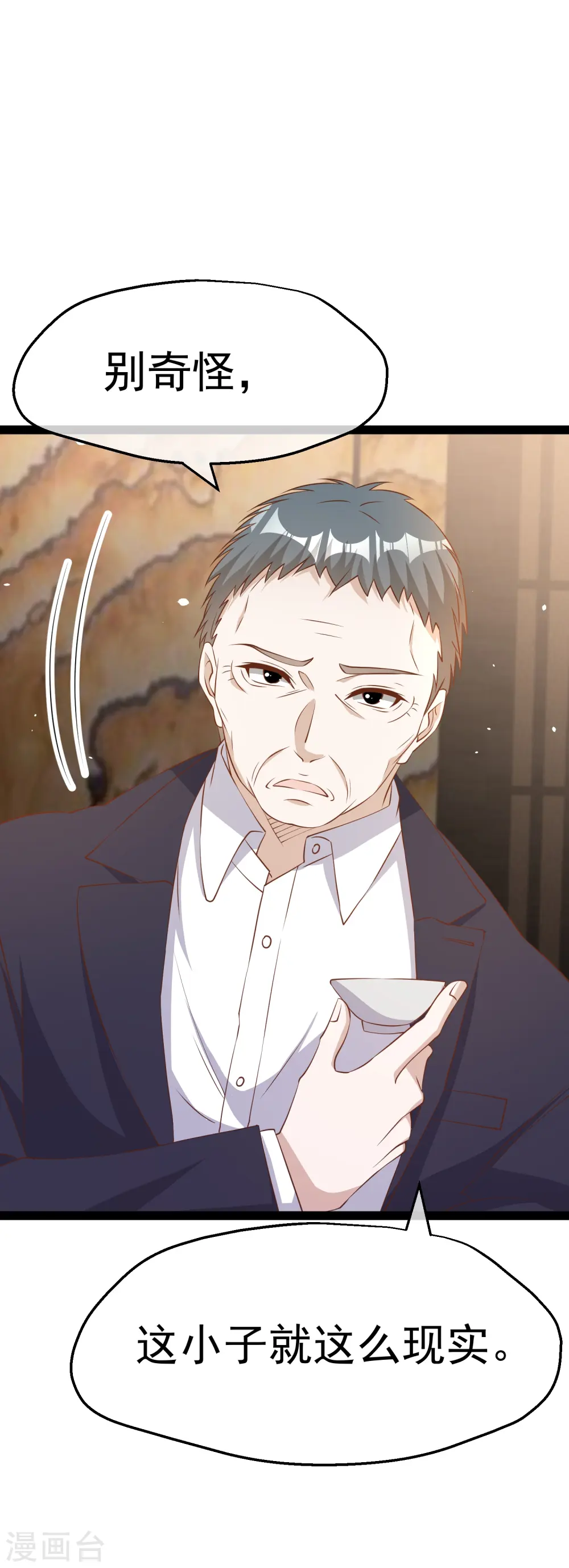 第267话 去厕所准备好菜29