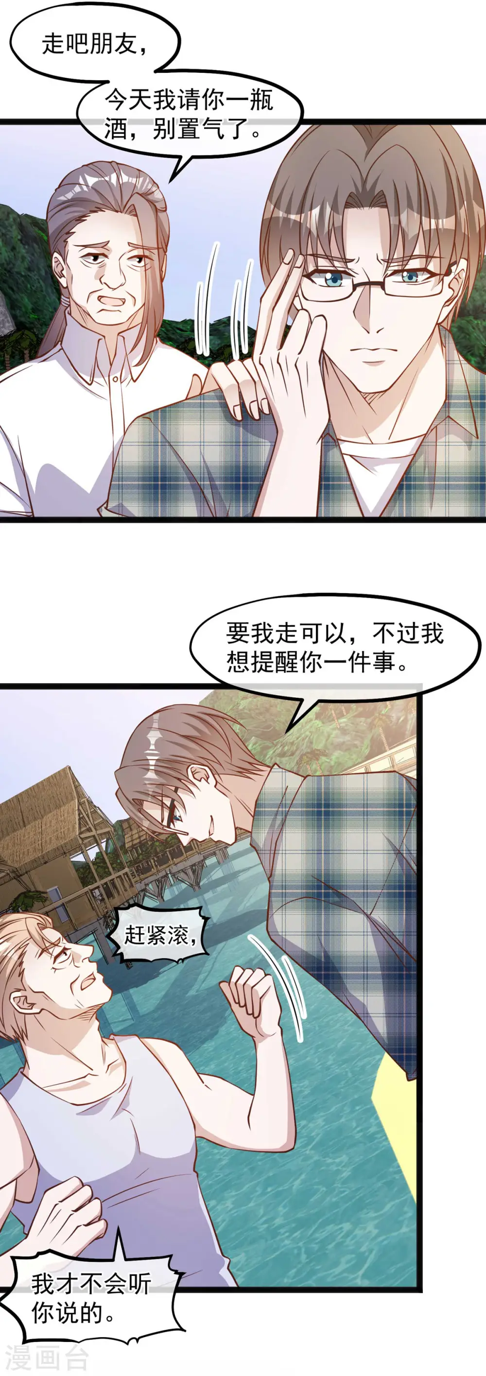 第151话 不是你想的那样！15