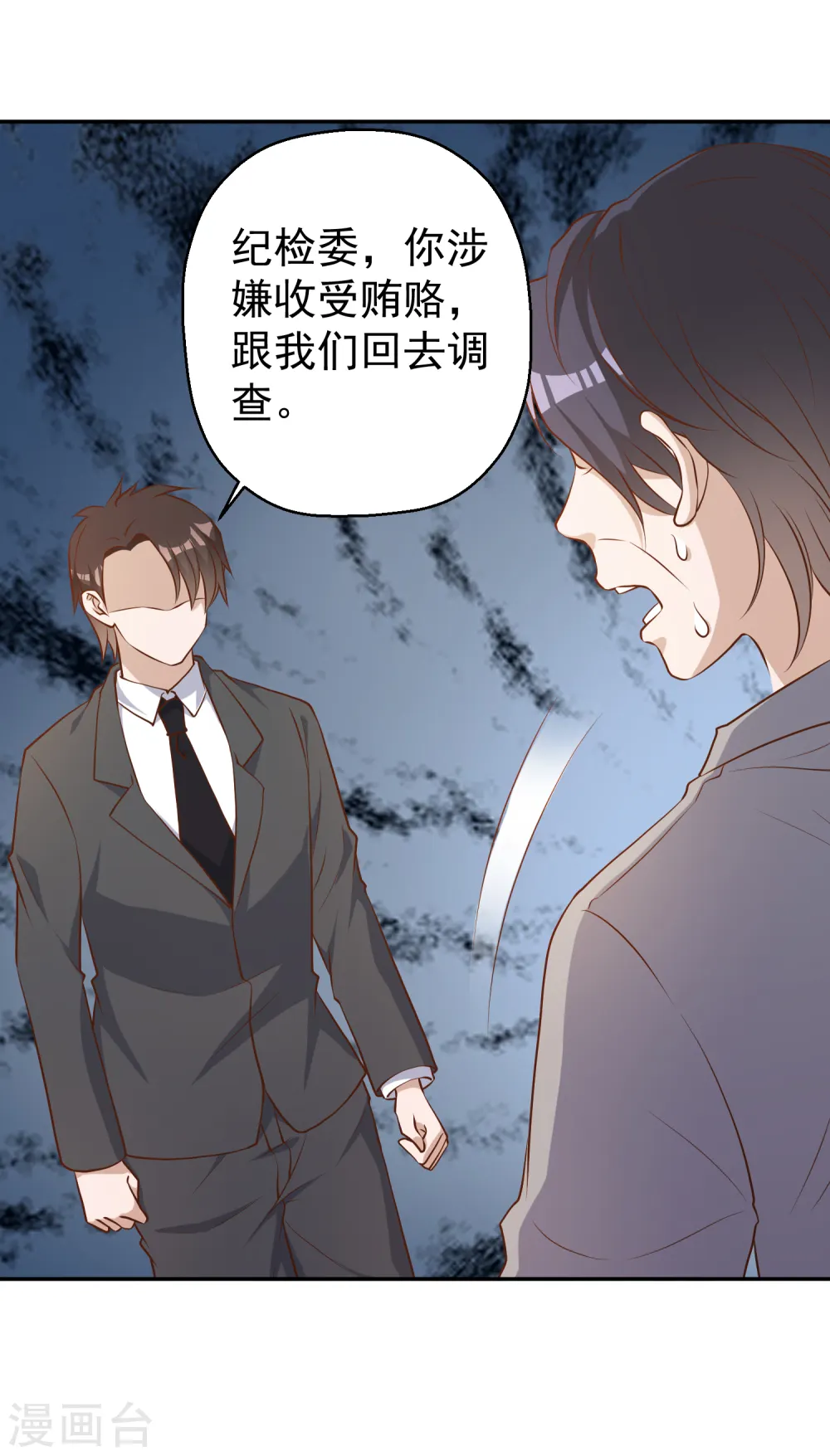 第38话 找回国宝3
