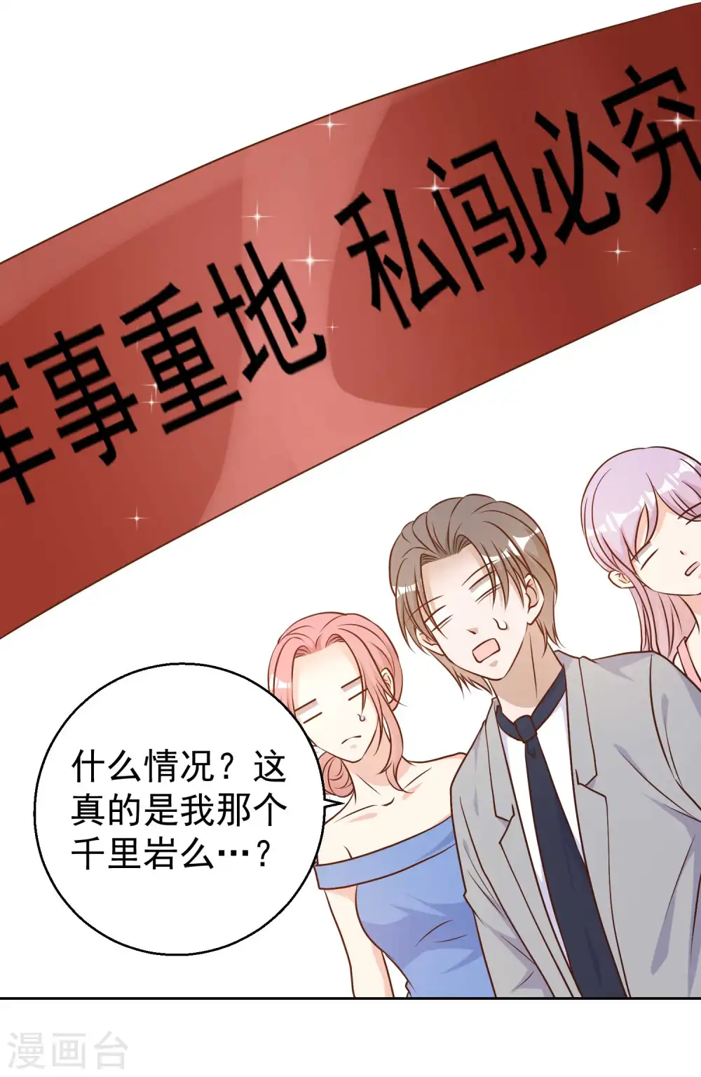 第24话 自叹不如32