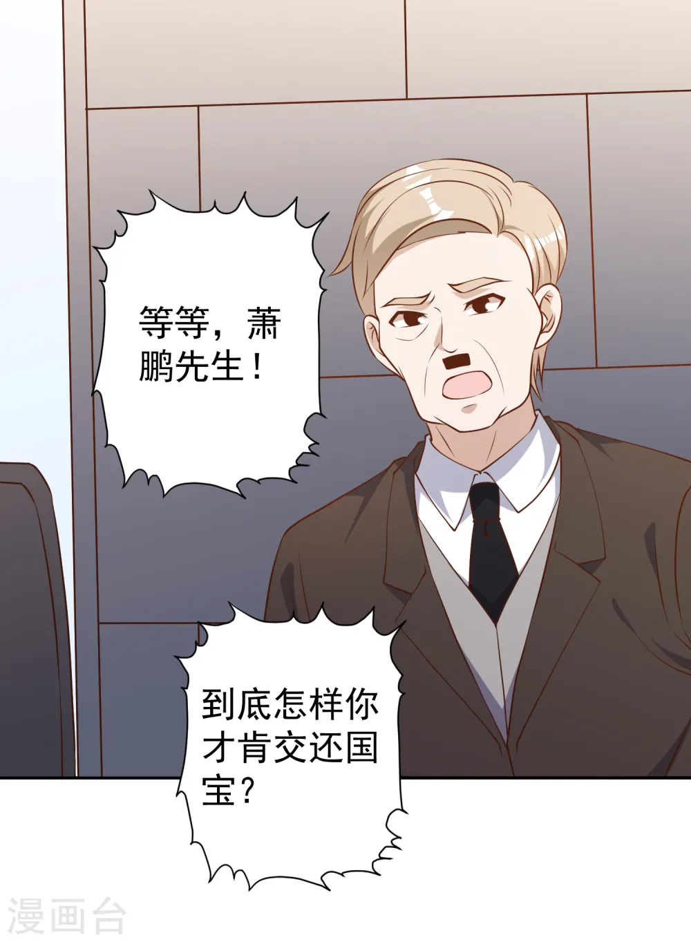 第38话 找回国宝6