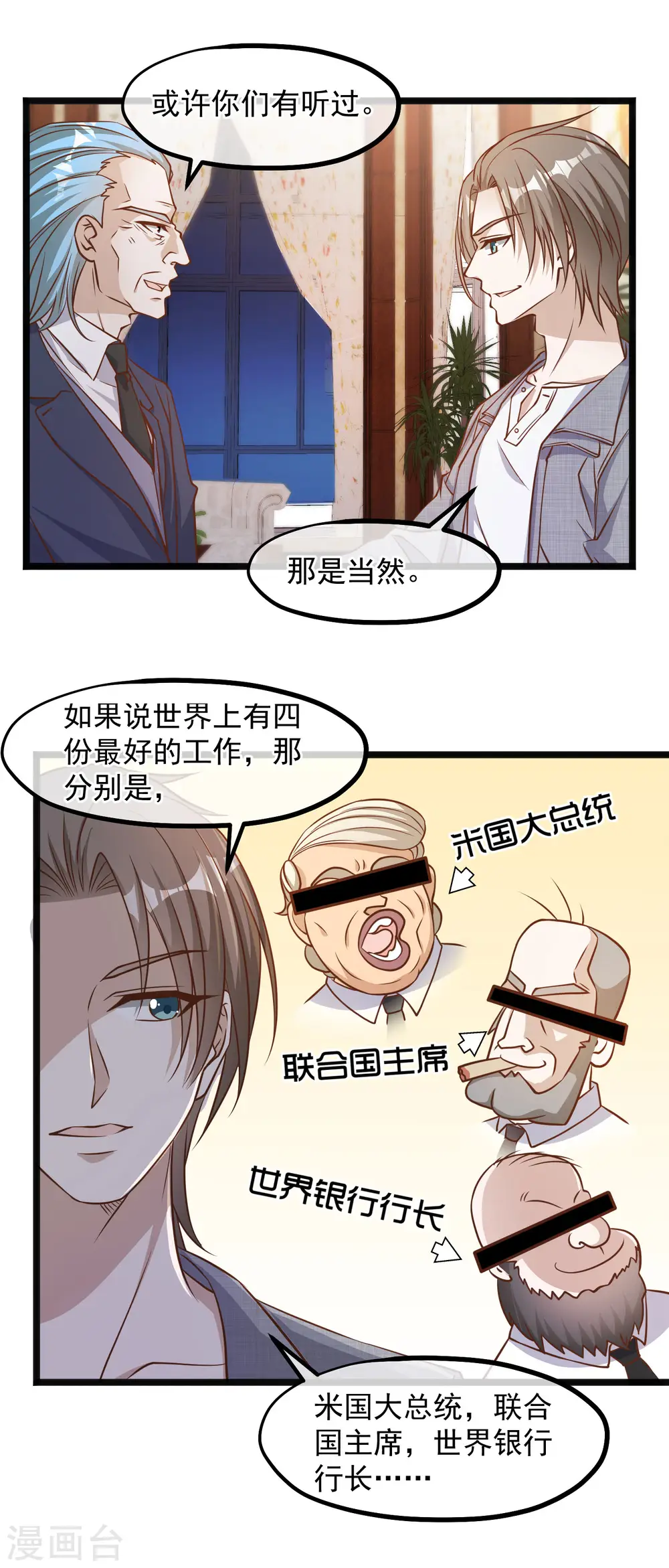 第87话 谁喜欢那家伙2