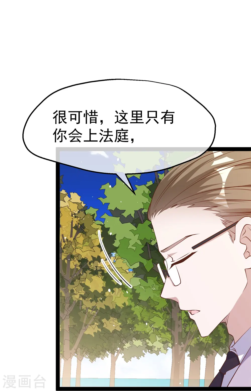 第283话 还是那个魔鬼！24