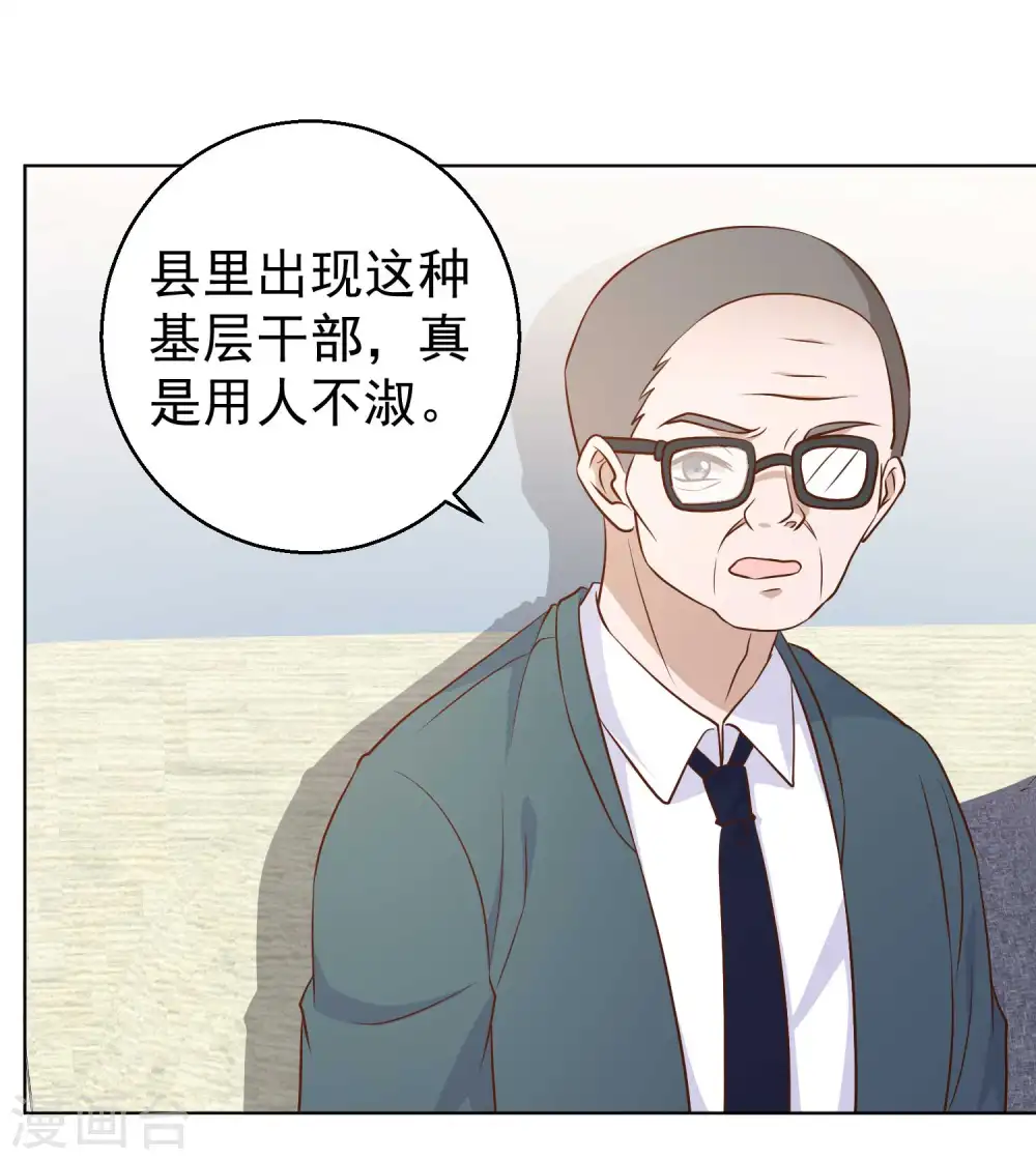 第11话 好大的官威24
