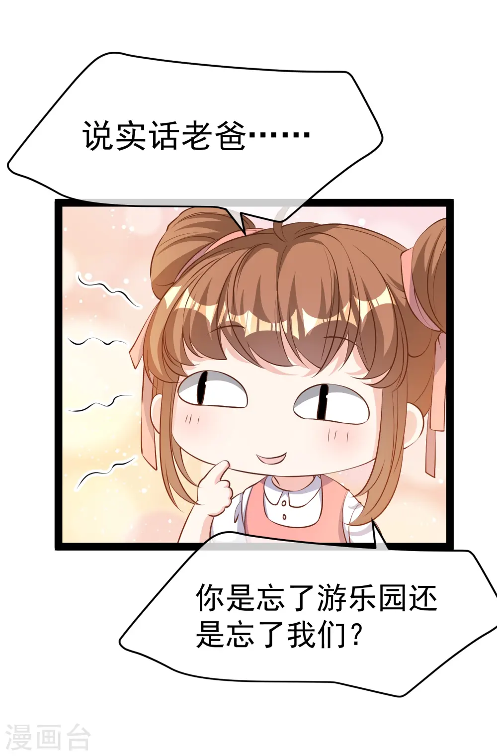 第282话 斗虫直播郭小六5