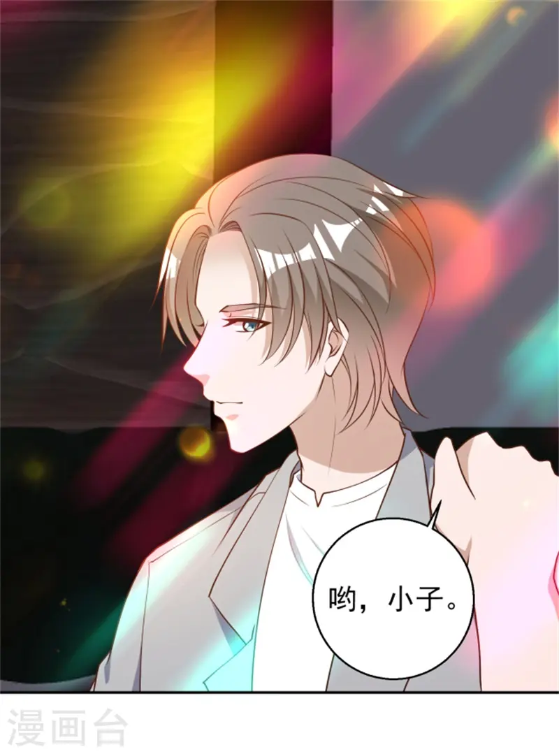 第36话 我看谁敢1