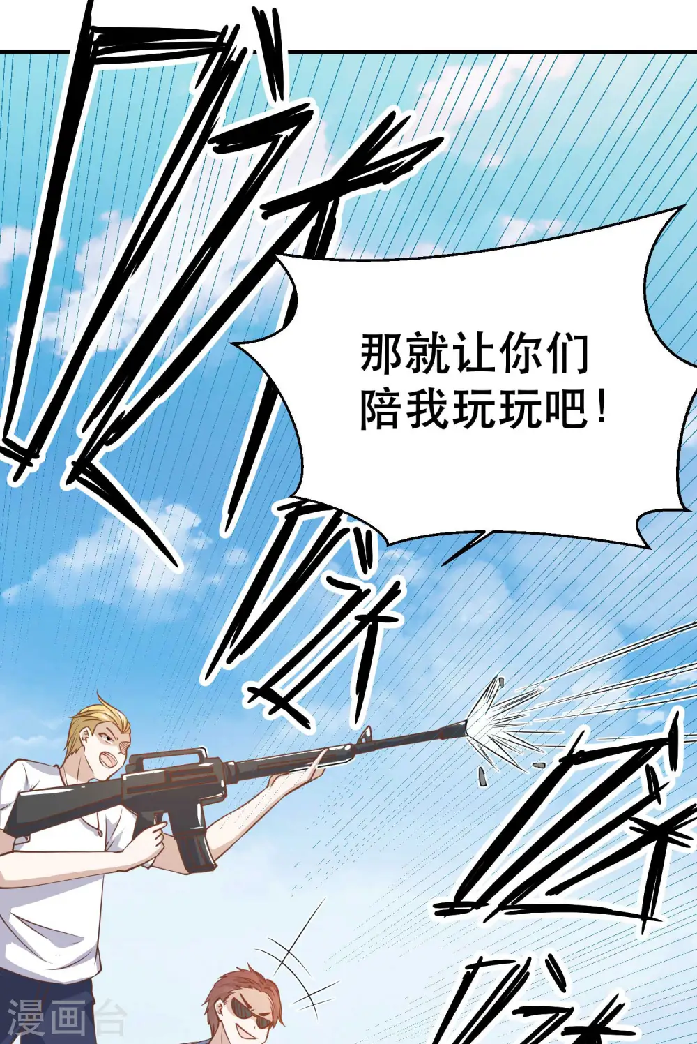 第81话 海域暗礁3