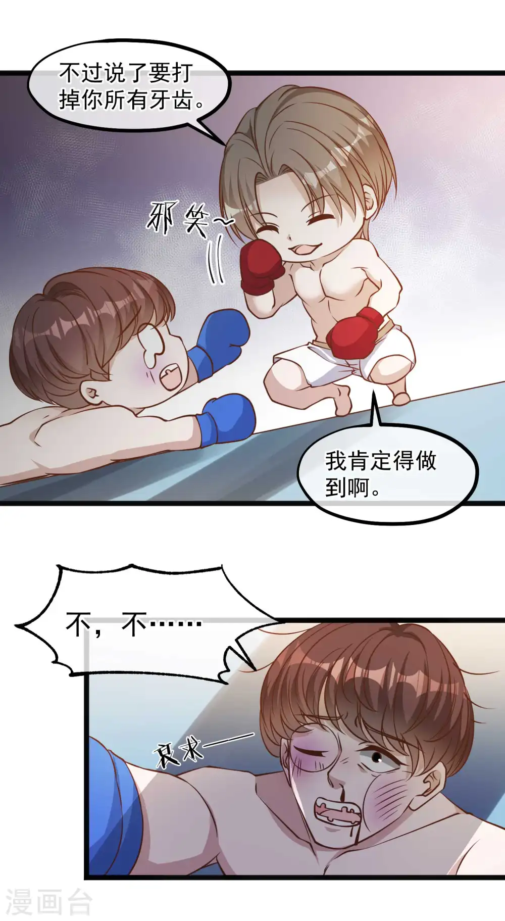 第105话 反派死于话多7