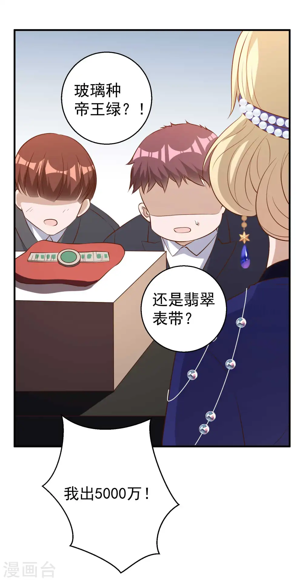 第57话 坑的就是你31