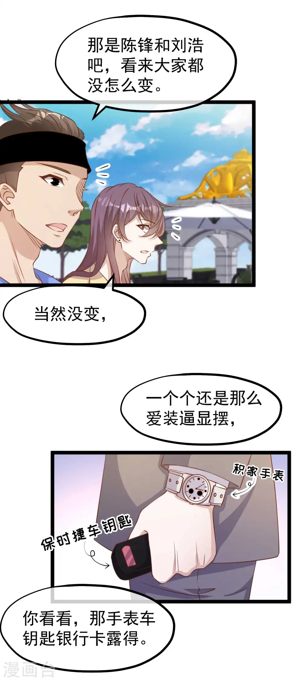 第217话 四大金刚聚首6