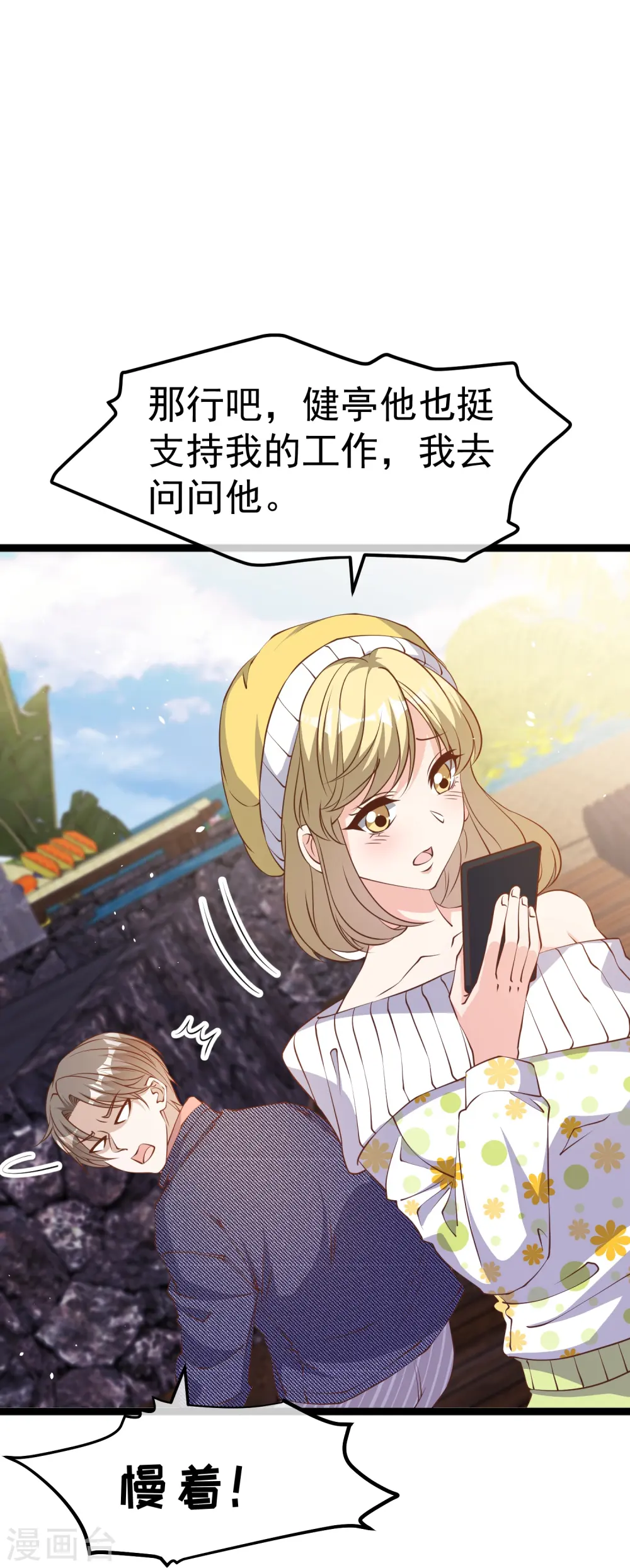 第238话 亏大发的萧鹏20