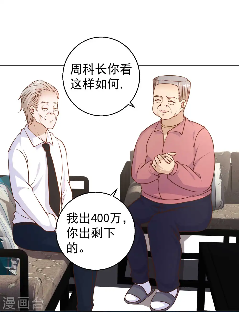 第10话 周瑜打黄盖18