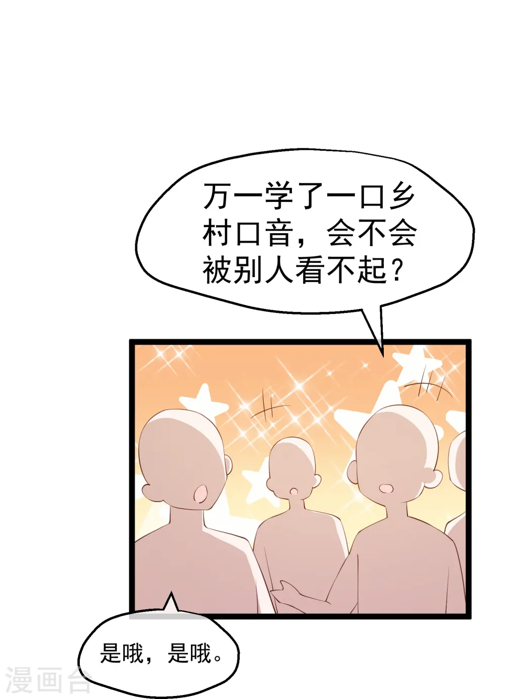 第297话 杜绝早恋的最好方法9
