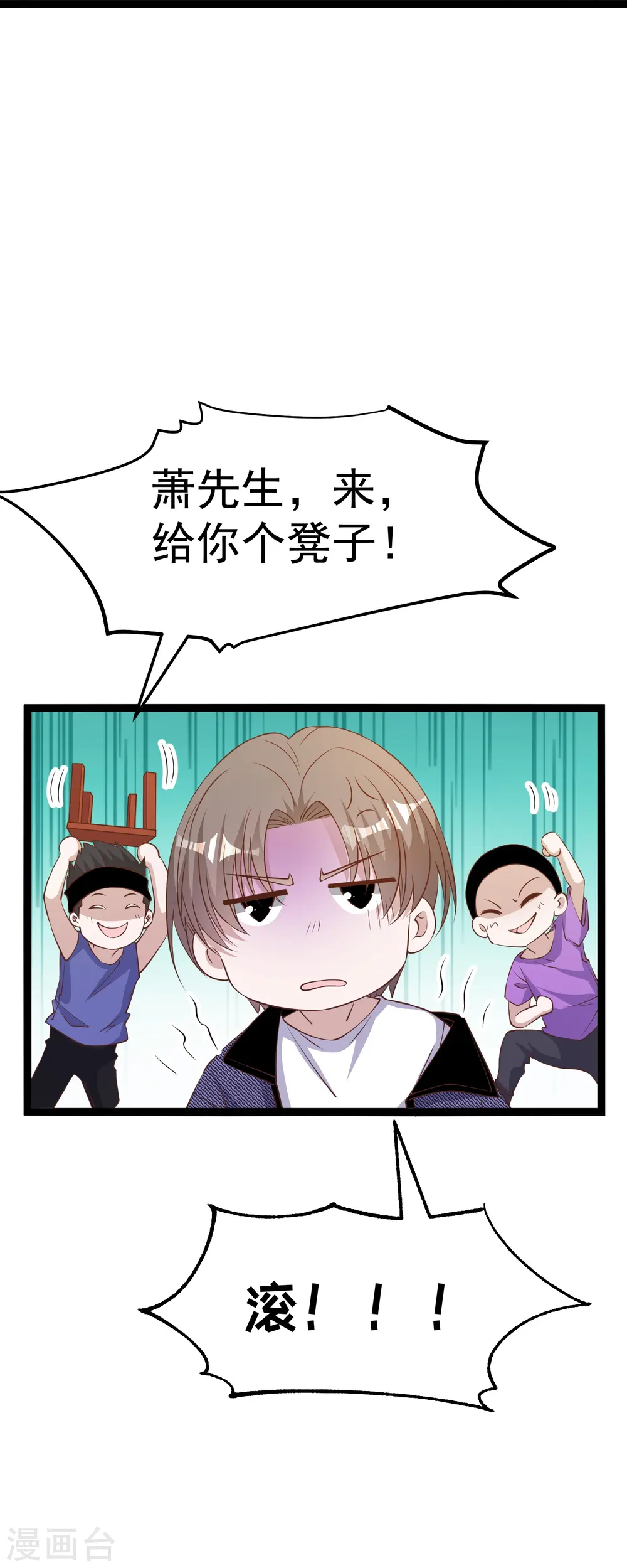 第252话 美女，你谁？29