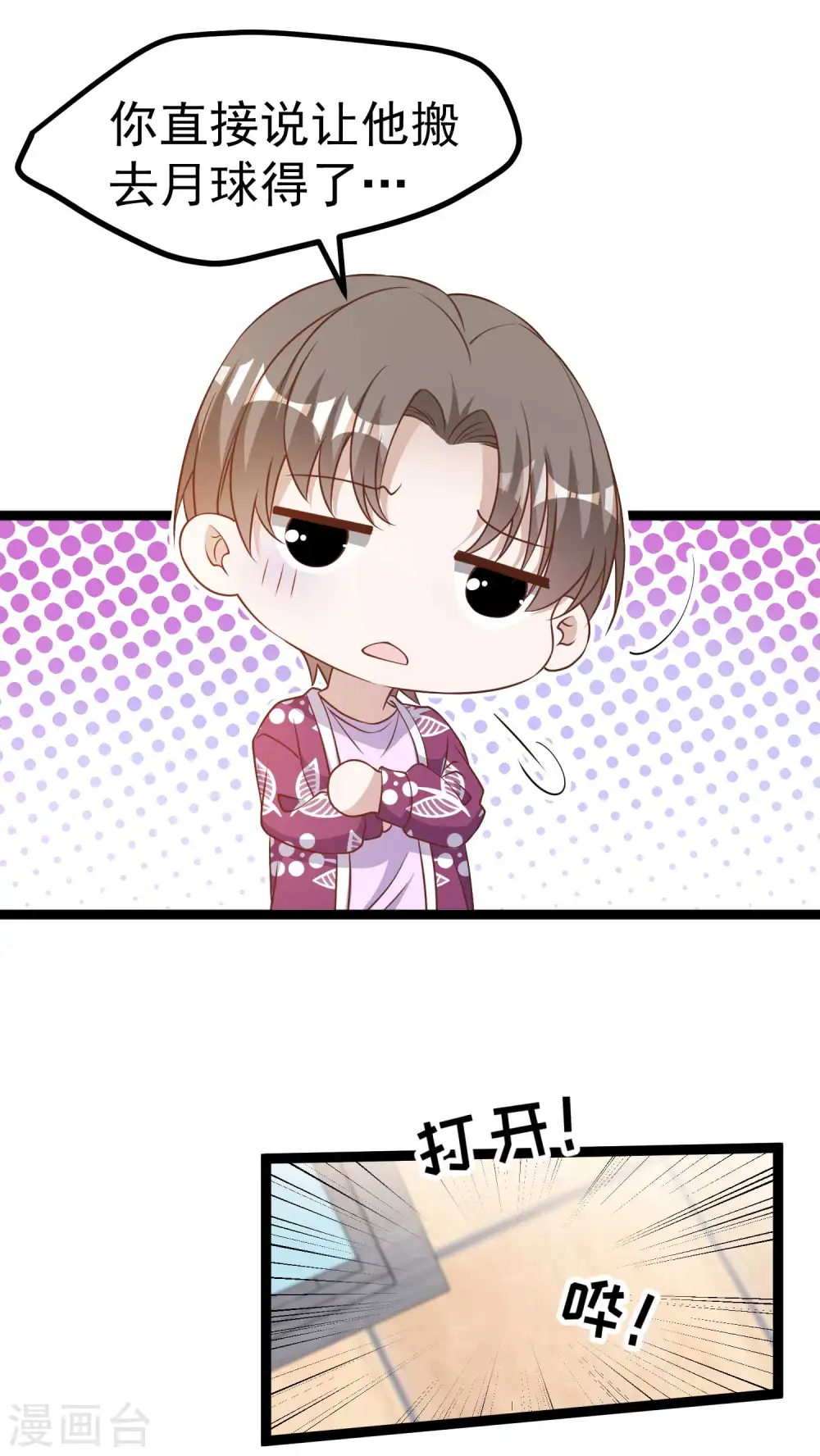 第206话 被安排得明明白白的…杨猛！6