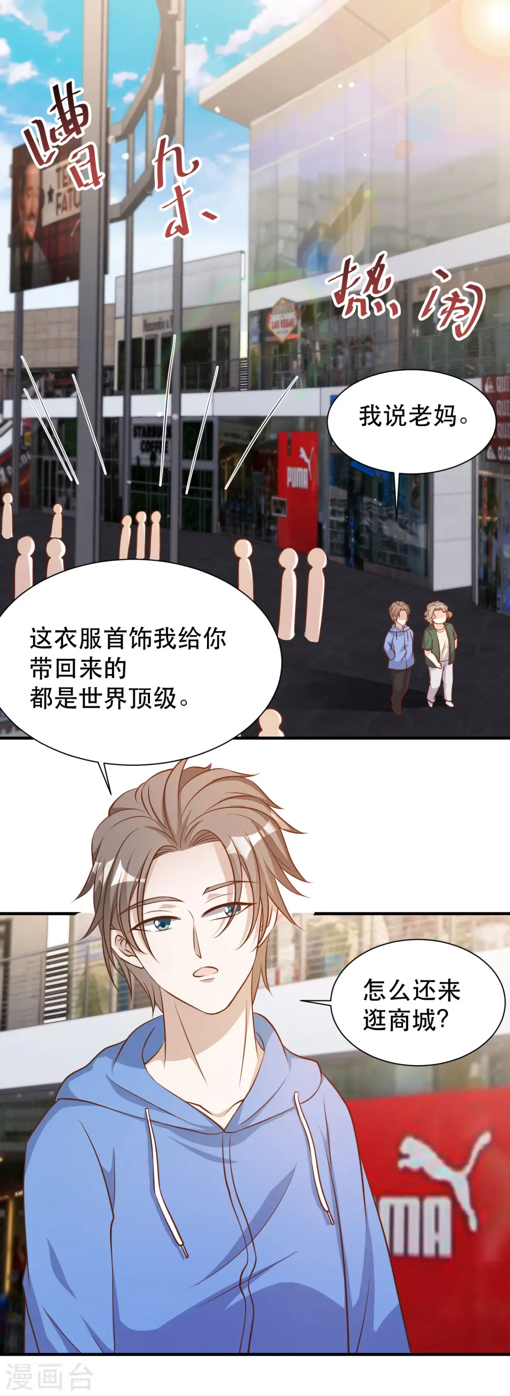 第89话 金龟婿1