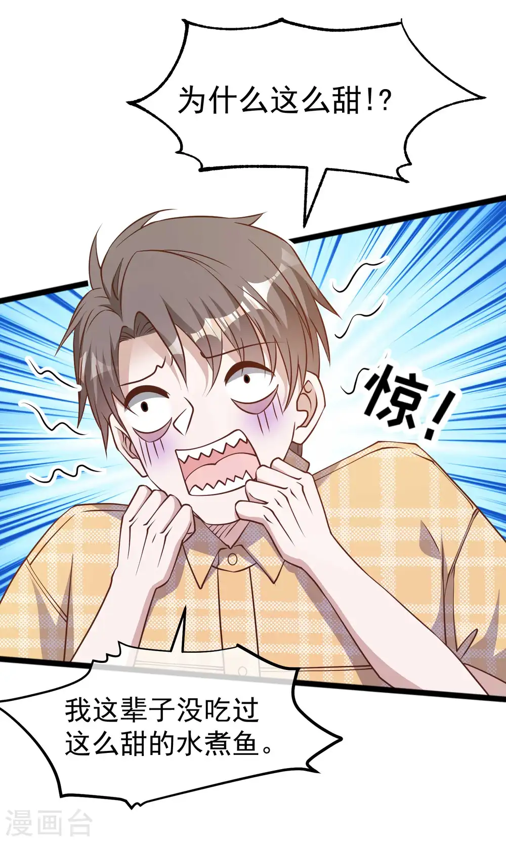 第203话 一个都不能跑27