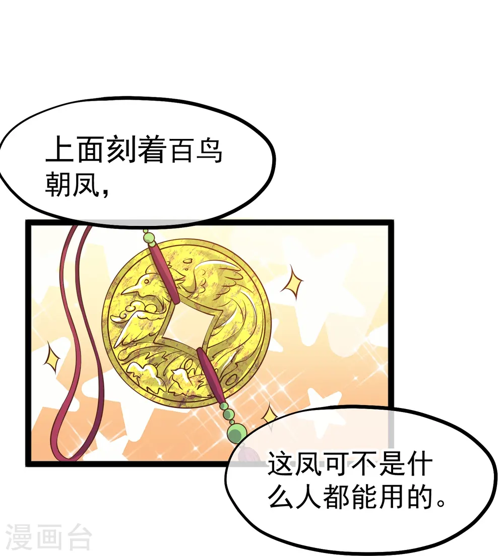 第242话 杨小猛出生25