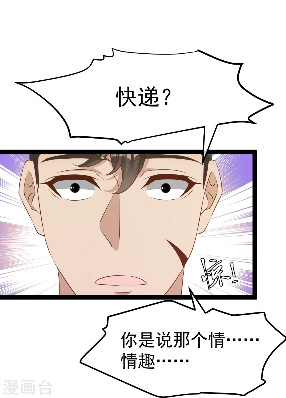 第272话 老巫婆惹的麻烦7