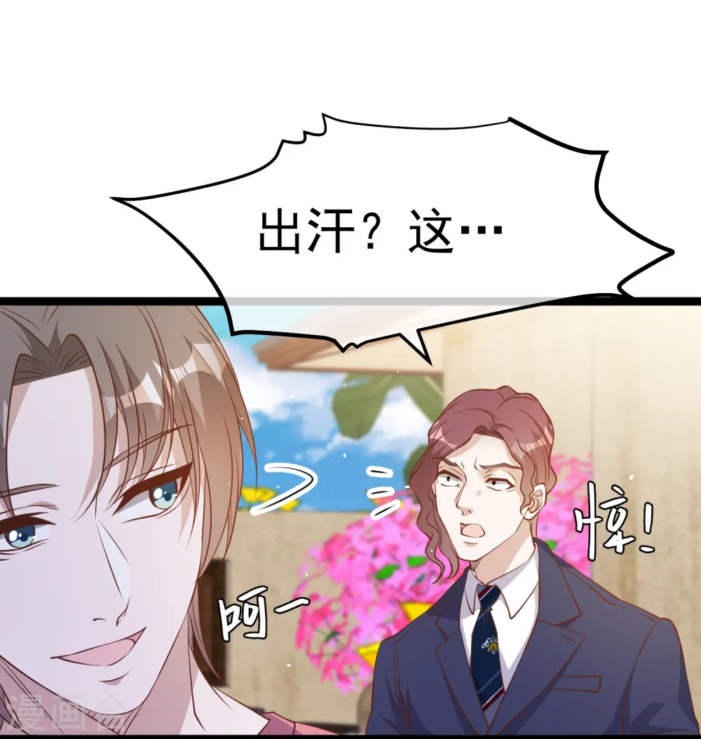 第247话 香氛工会16