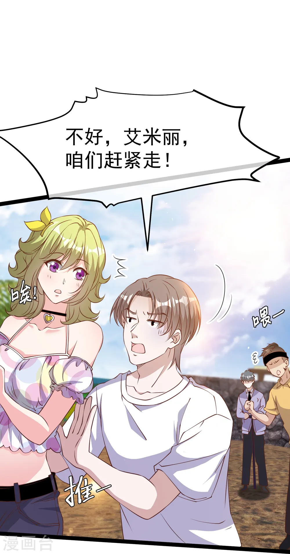 第253话 要账的老孙22