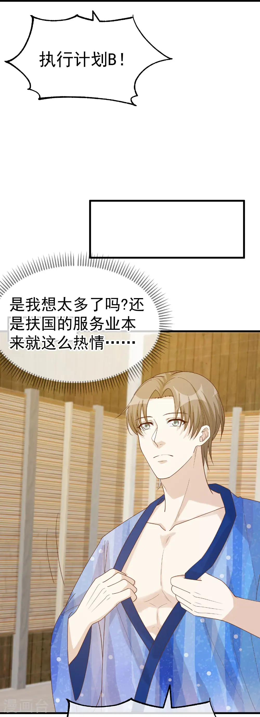 第320话 扶国人的热情度26